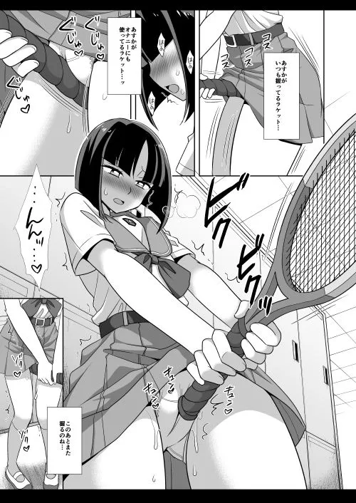 プリキュア凌辱12トロピカル～ジュ！角オナ