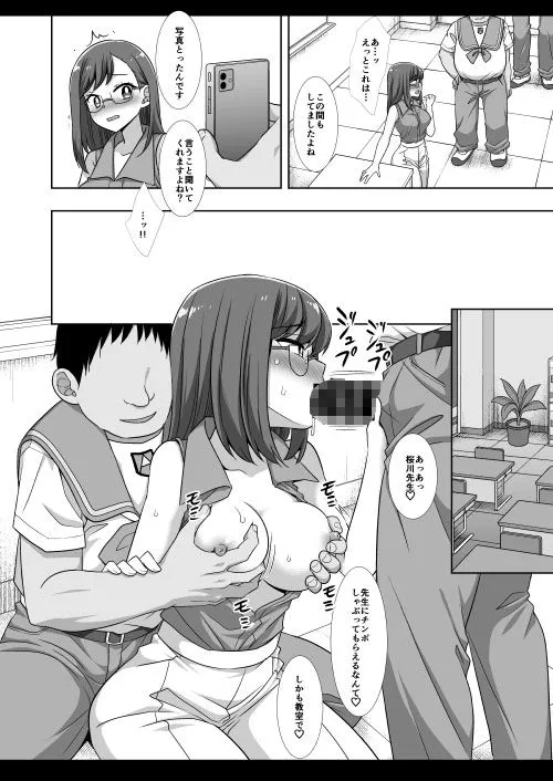 プリキュア凌辱12トロピカル～ジュ！角オナ