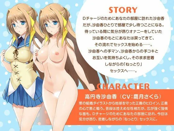 高円寺沙由香のちょっぴり欲情オナニーとねっとり密着セックス【超昂大戦スピンオフ】