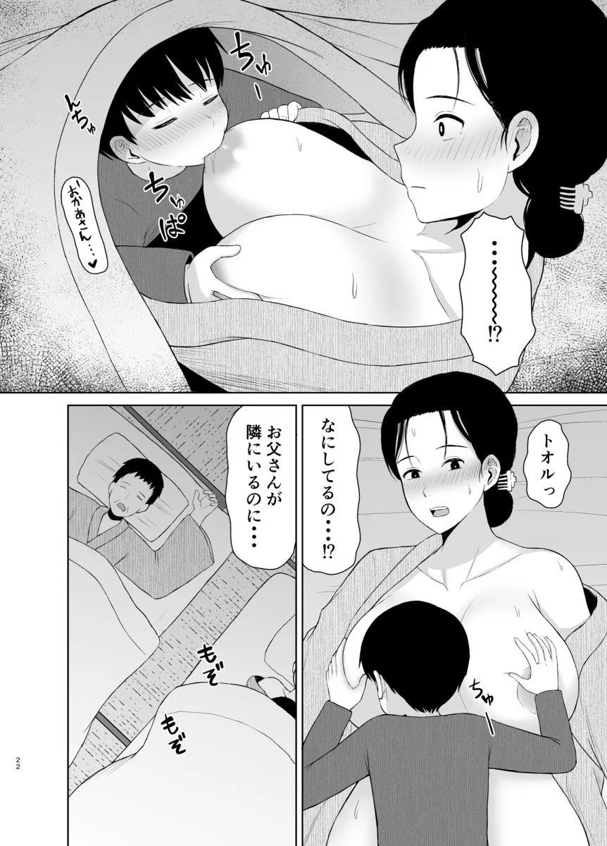 母なる日常