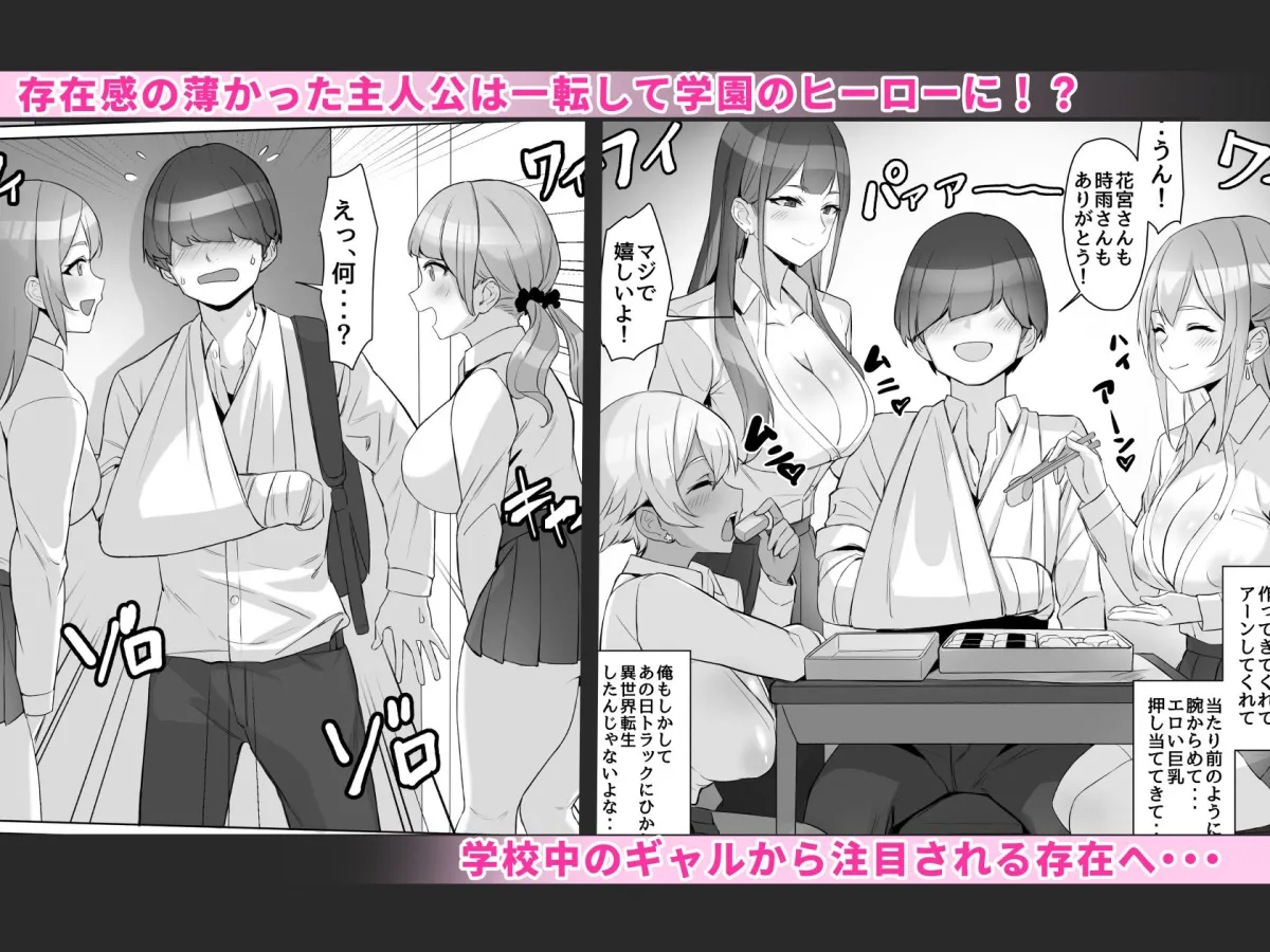 ギャルを助けたら異世界転生級のリア充生活が始まった！？