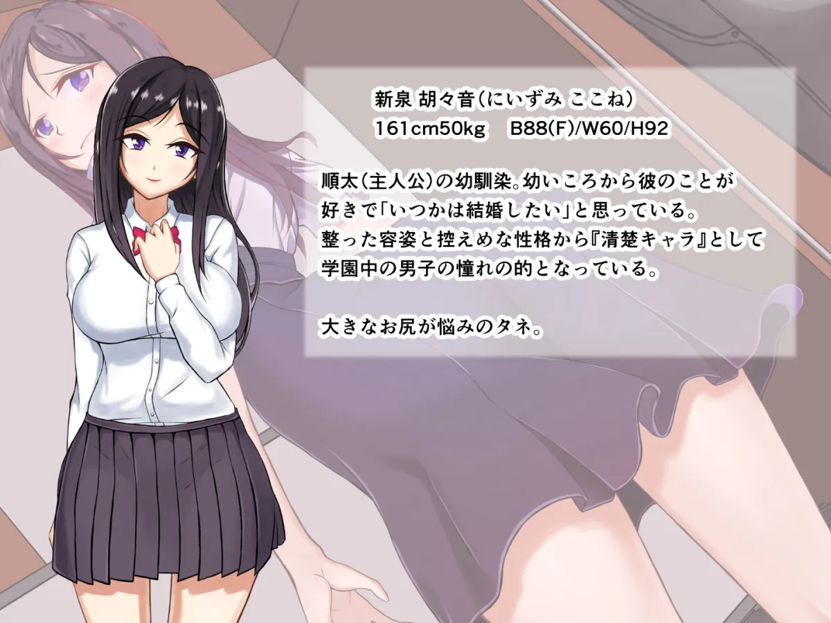 さよなら。幼なじみの優しい順ちゃんへ