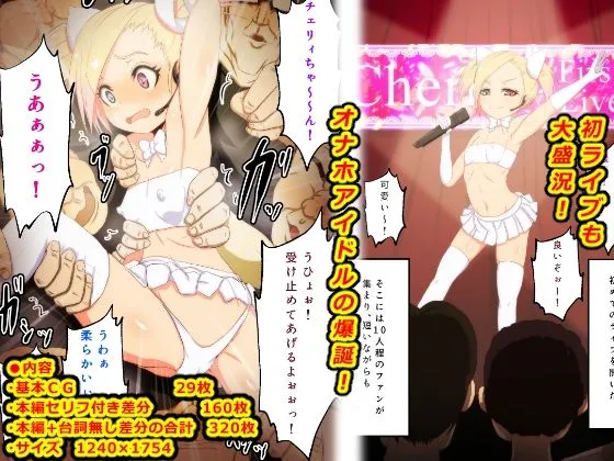 キモブタの俺がヤレるっ！メスガキ地下アイドルに調教中