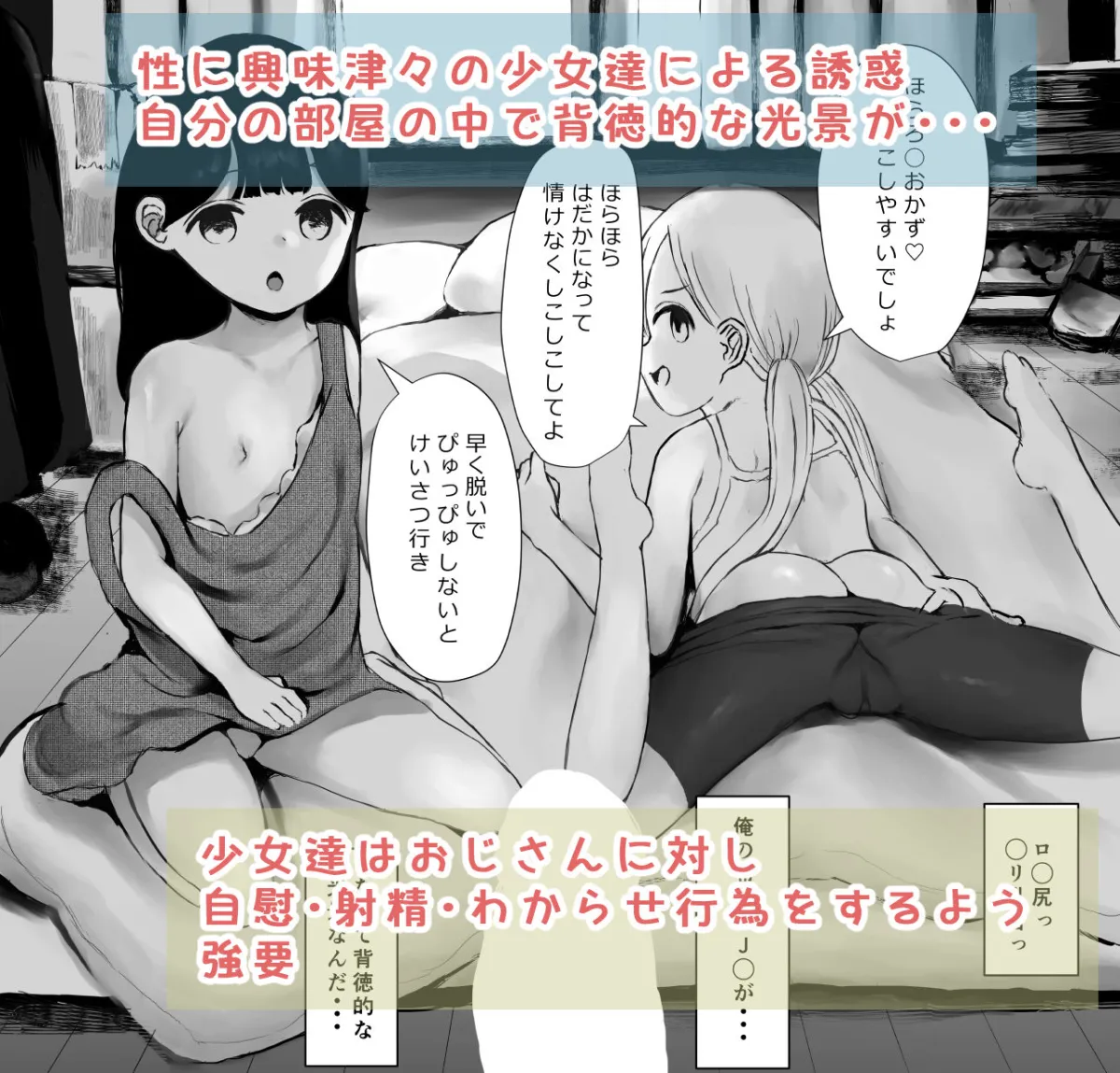 あおり女子L編 その1 メスガキをわからせようとしたら逆にわからされた話