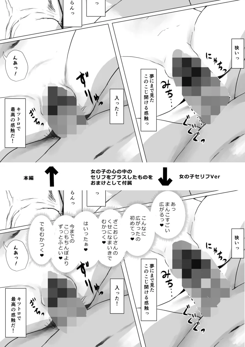 あおり女子L編 その1 メスガキをわからせようとしたら逆にわからされた話