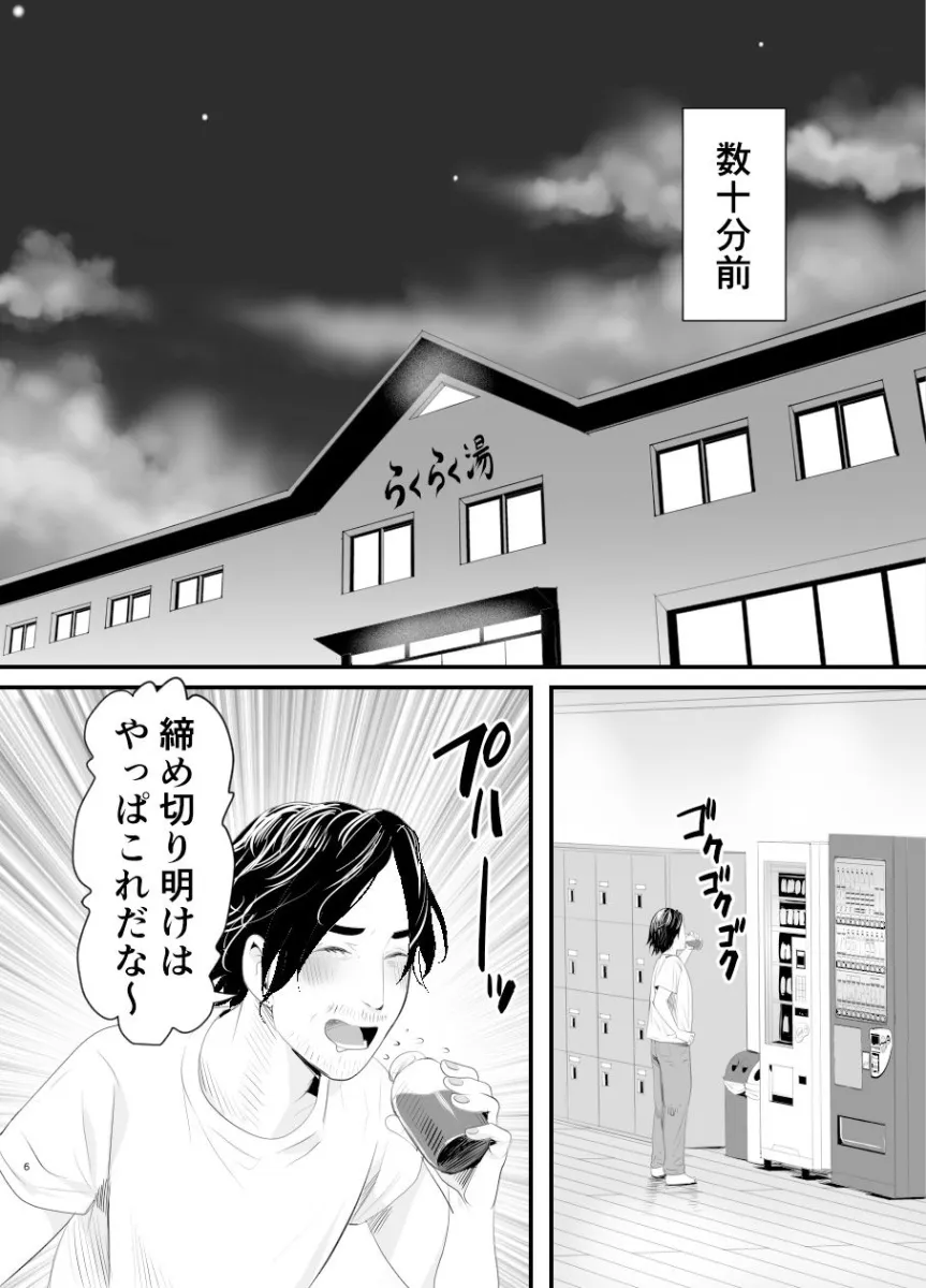 メスガキ？な男の娘をわからせる方法