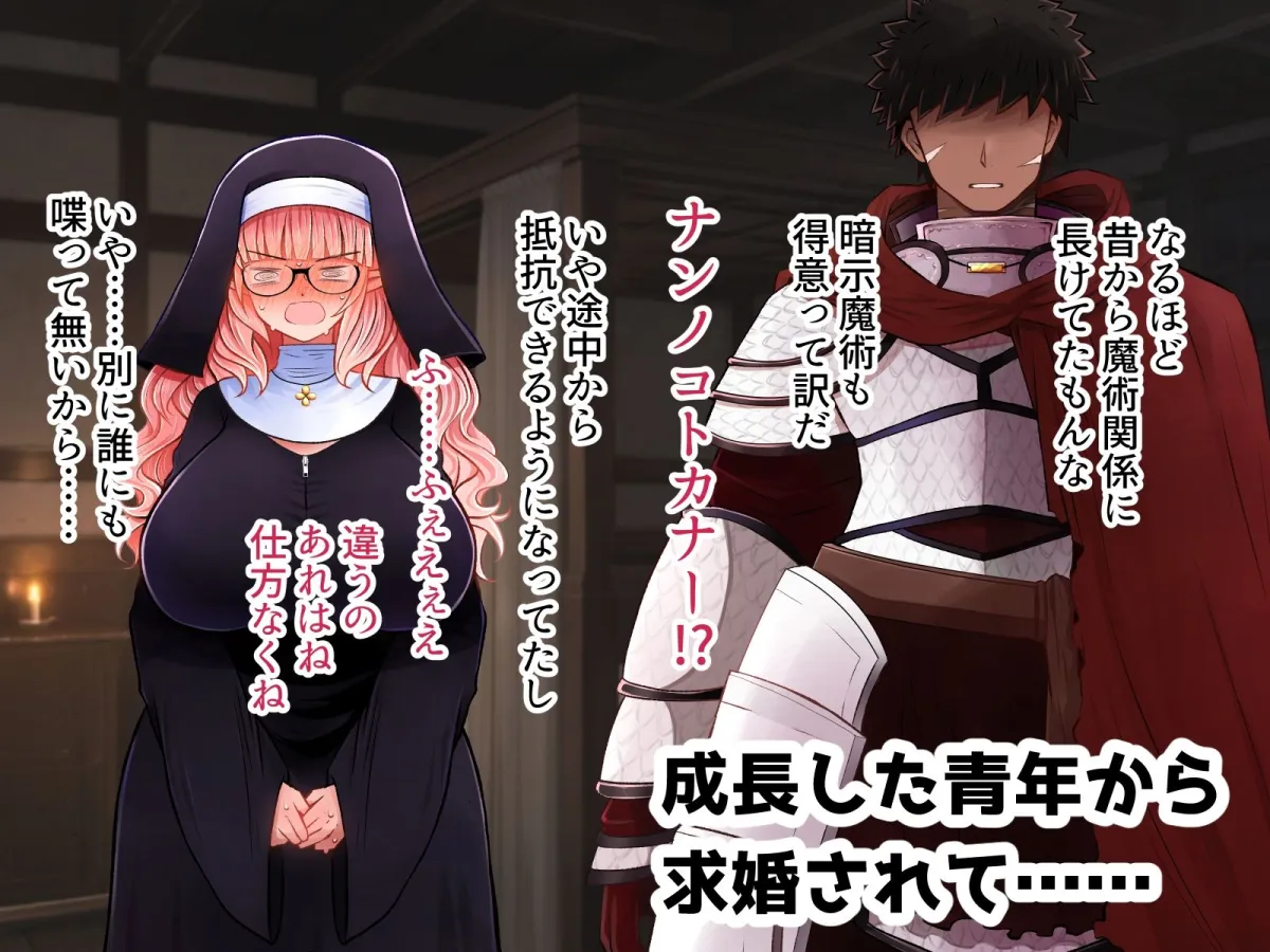 母乳シスター～こっそり授乳させてた相手から求婚されて種付けラブラブ交尾するまでの話～