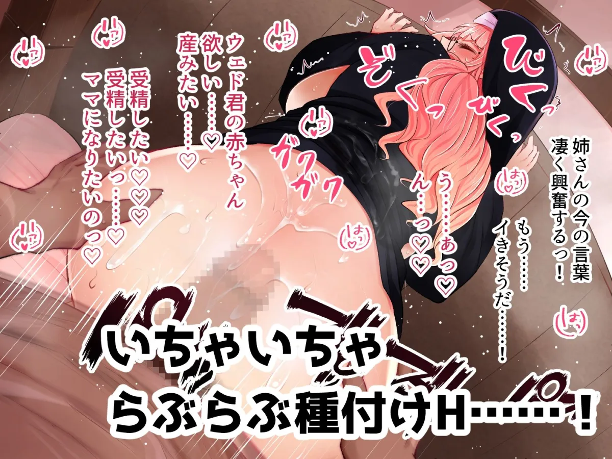 母乳シスター～こっそり授乳させてた相手から求婚されて種付けラブラブ交尾するまでの話～