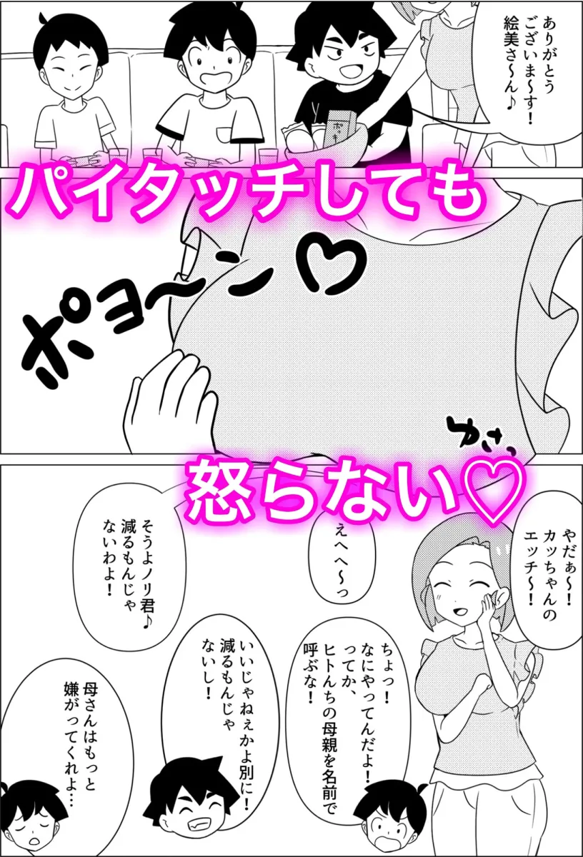 絵美さんはノリが良い♪