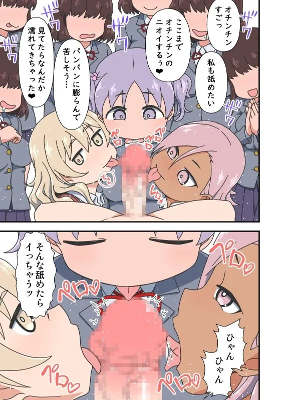 ふたなり転校生＆委員長 とっかえひっかえヤリまくり教室♪