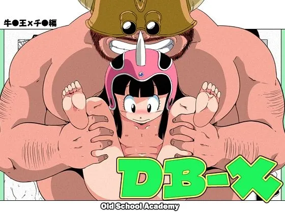 【ドラゴンボール 牛魔王×チチ】DB-X 牛魔王xチチ編