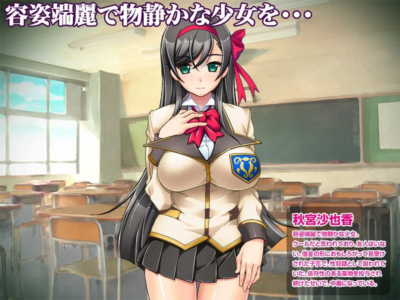 輪姦媚薬中毒～逃げ場無し！1428人の生徒全員にSEXされる令嬢沙也香～後編