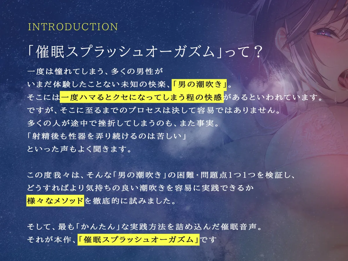 【男の潮吹き】催眠スプラッシュオーガズム【催眠で初心者もかんたん！】