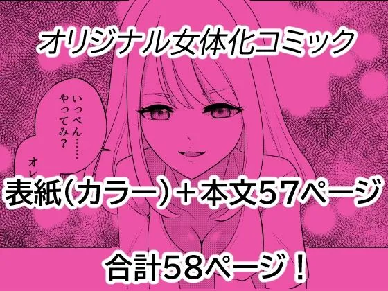 ここは、女体化喫茶 Trans Sexual Cafe