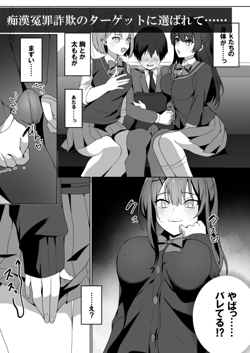 女子達の悪だくみ2