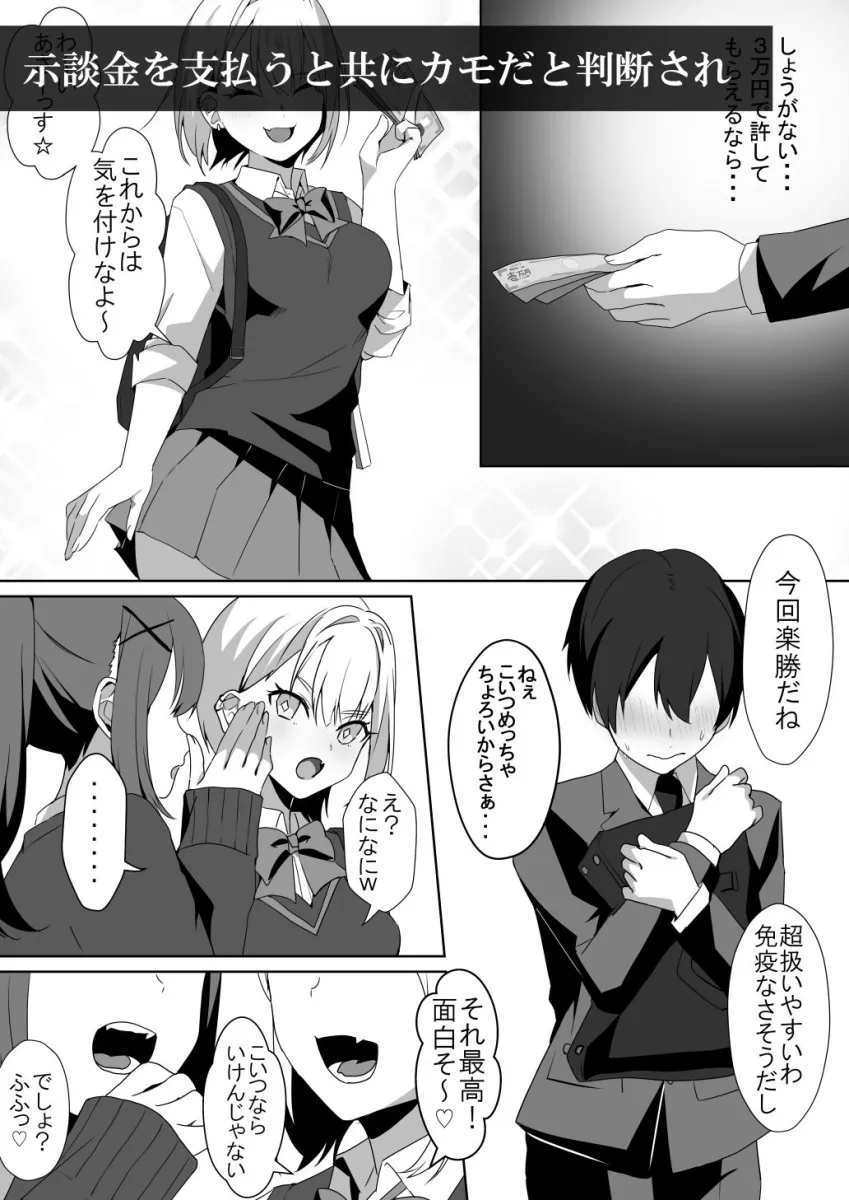 女子達の悪だくみ2