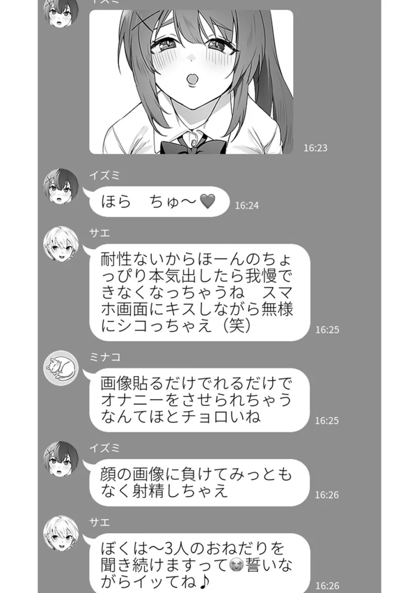 女子達の悪だくみ2