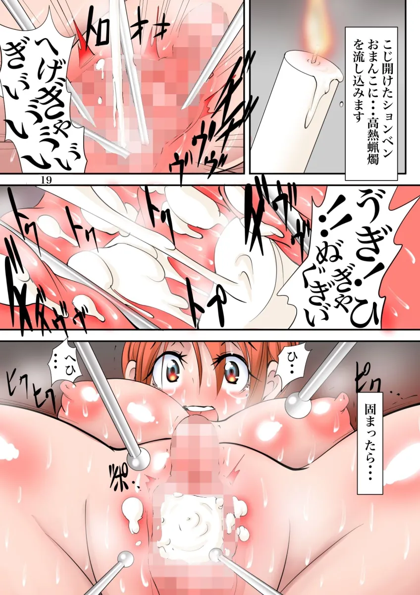 極限性虐人体実験1