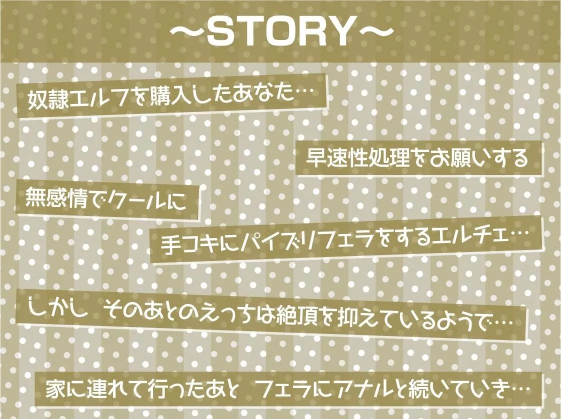 性処理担当奴隷エルフNo.124～無感情で抜いてくれる使い捨てエルフおまんこ～【フォーリーサウンド】