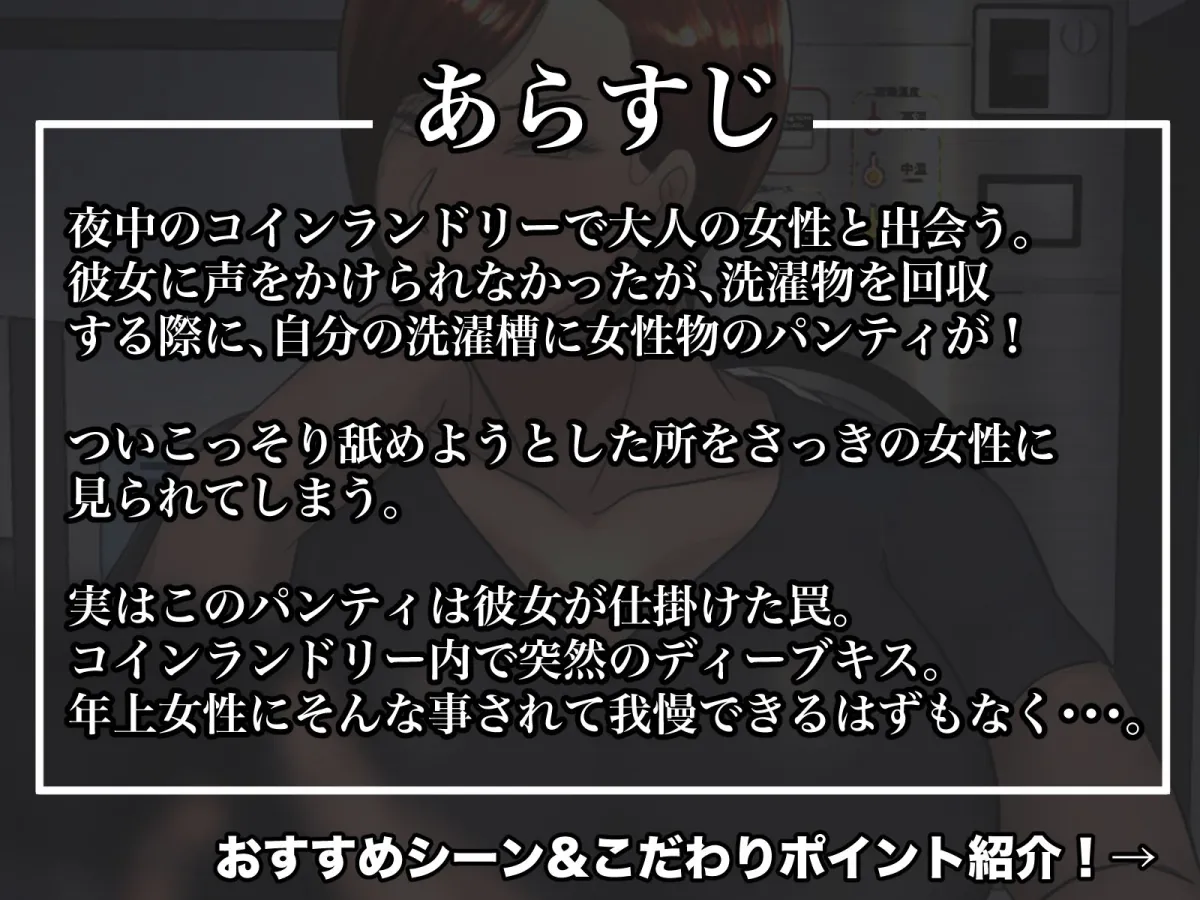 そのパンティ、私のなんだけど。