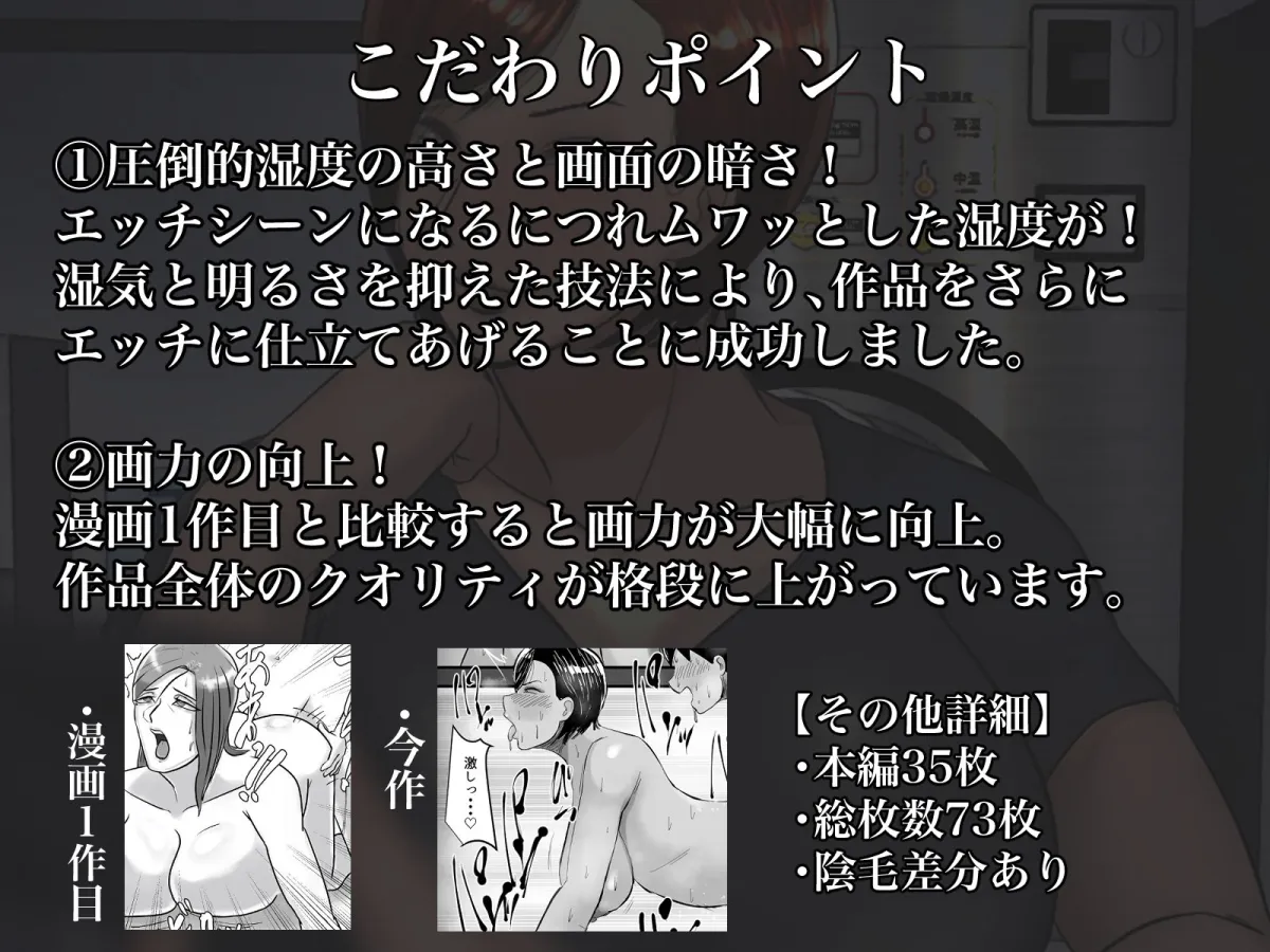 そのパンティ、私のなんだけど。