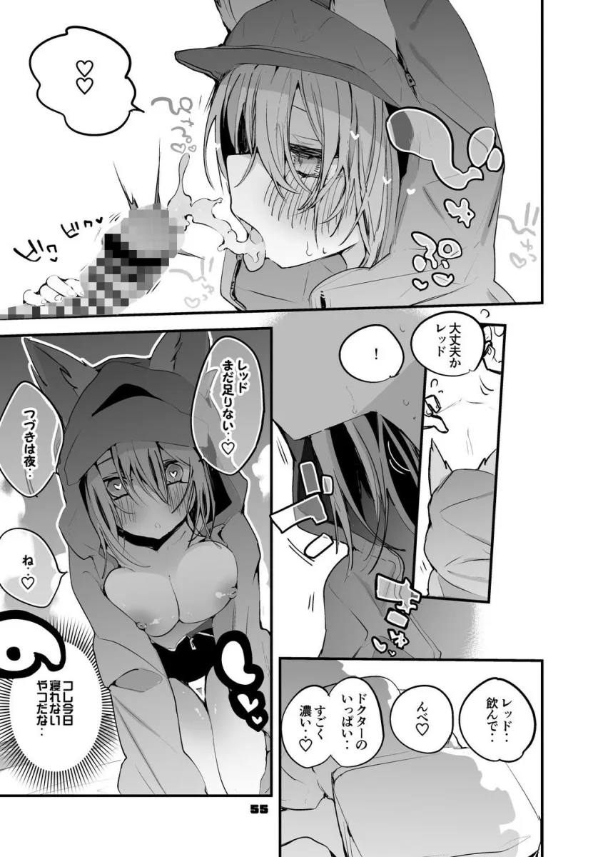 方舟エロまとめ本2