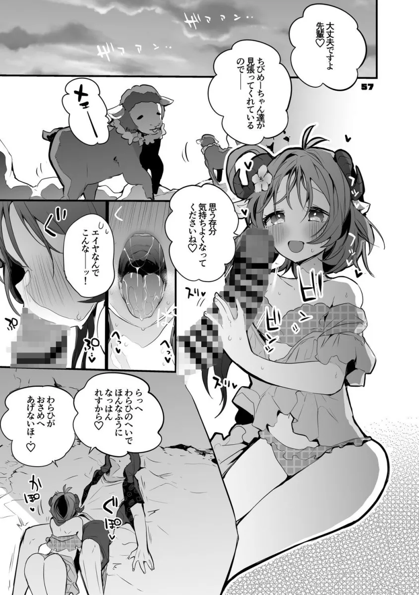 方舟エロまとめ本2