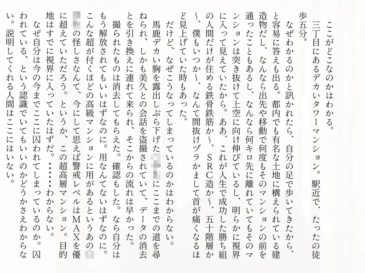 絶対に抜け出せない！生還不能の爆乳沼