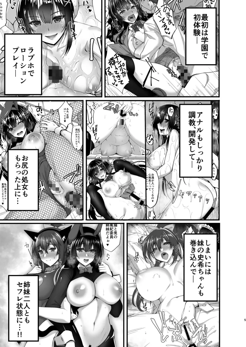 痴処女風紀委員のみんなに言えない淫靡なお願い6～淫猥ママに仕組まれし、ドスケベ母娘丼？～