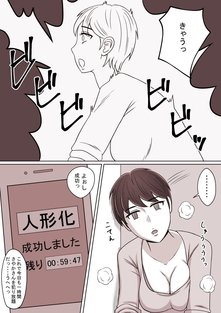 FANBOX短編まとめ