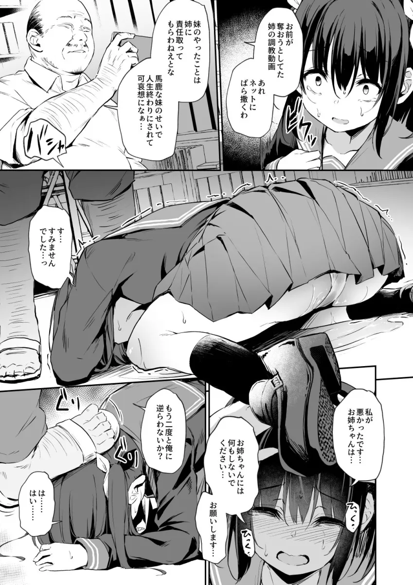 落ち葉日記 -夏芽苗編-