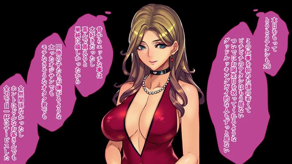 元No1落ち目風俗嬢『古儀城静（26）』に通い詰めた話。CGノベル版