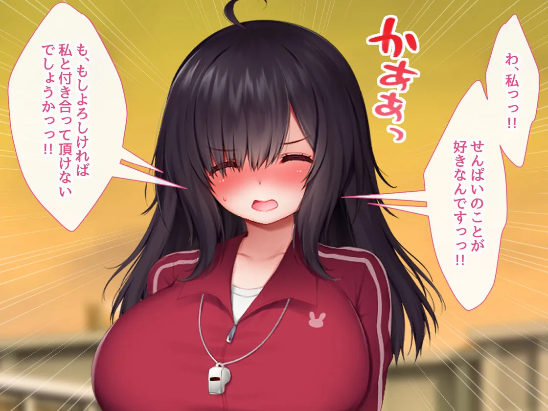 天使すぎる後輩マネージャーとのラブあま青春ライフ