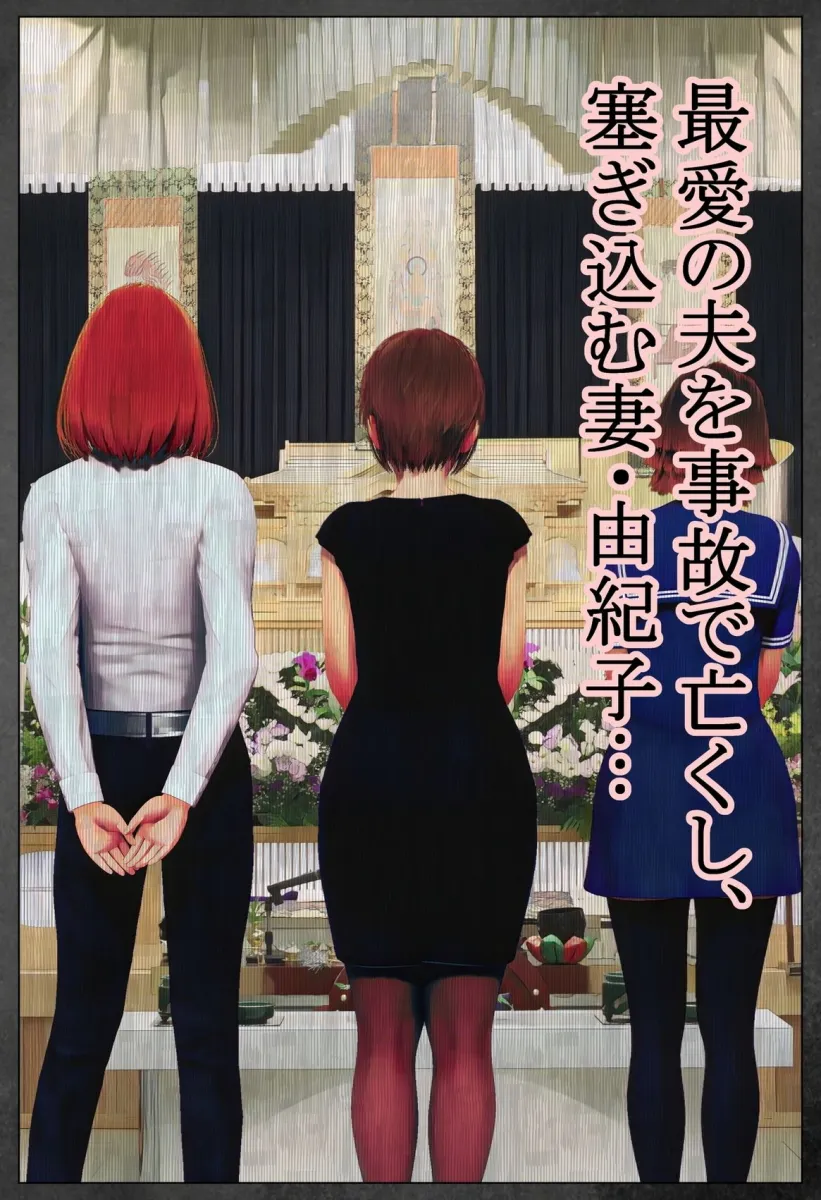 死んだ親父の代わりに、俺が…