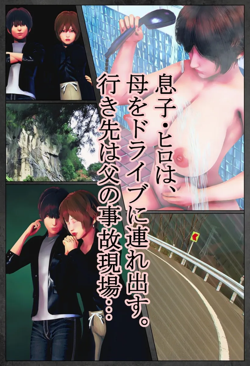 死んだ親父の代わりに、俺が…