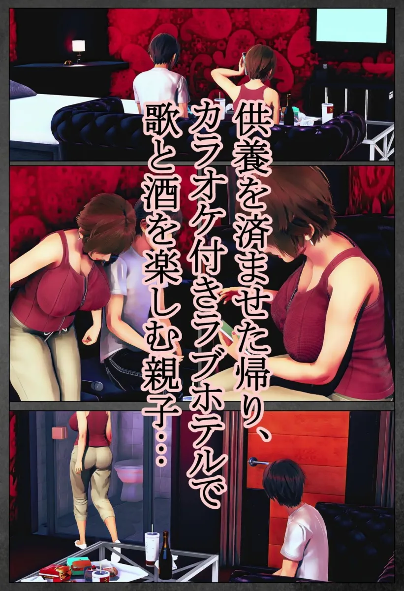 死んだ親父の代わりに、俺が…