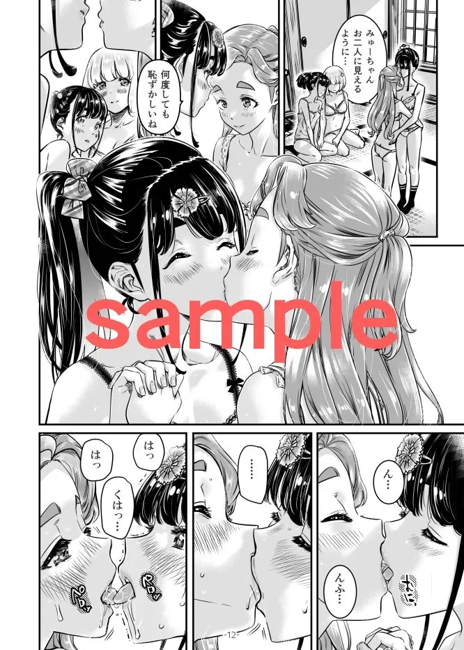 ナデシヒヨリ 2nd 第一話