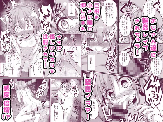 孕ませの儀式～美少女村娘を薬漬け調教輪姦しまくって快楽堕ち～