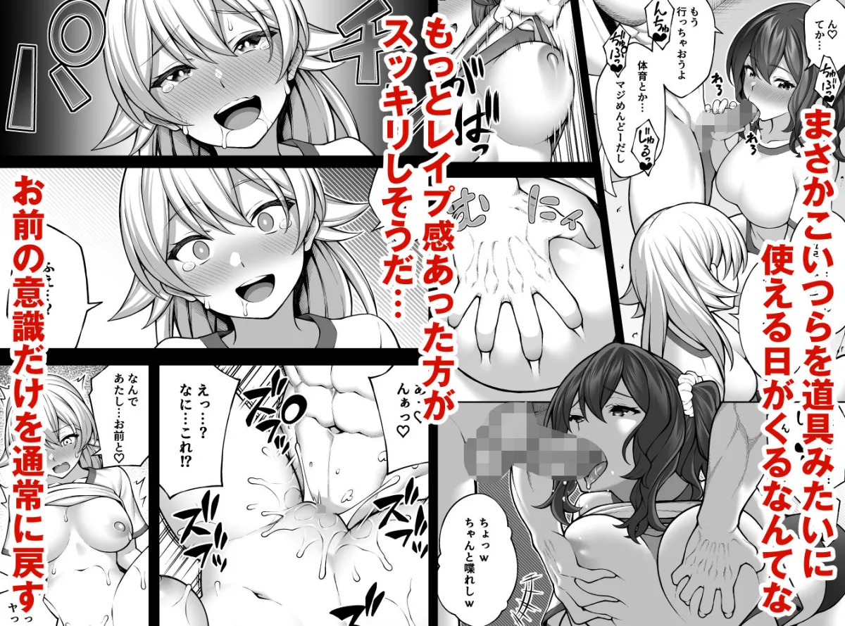 催眠学園4 催眠術で陰キャ嫌いの生意気JKを手に入れた俺