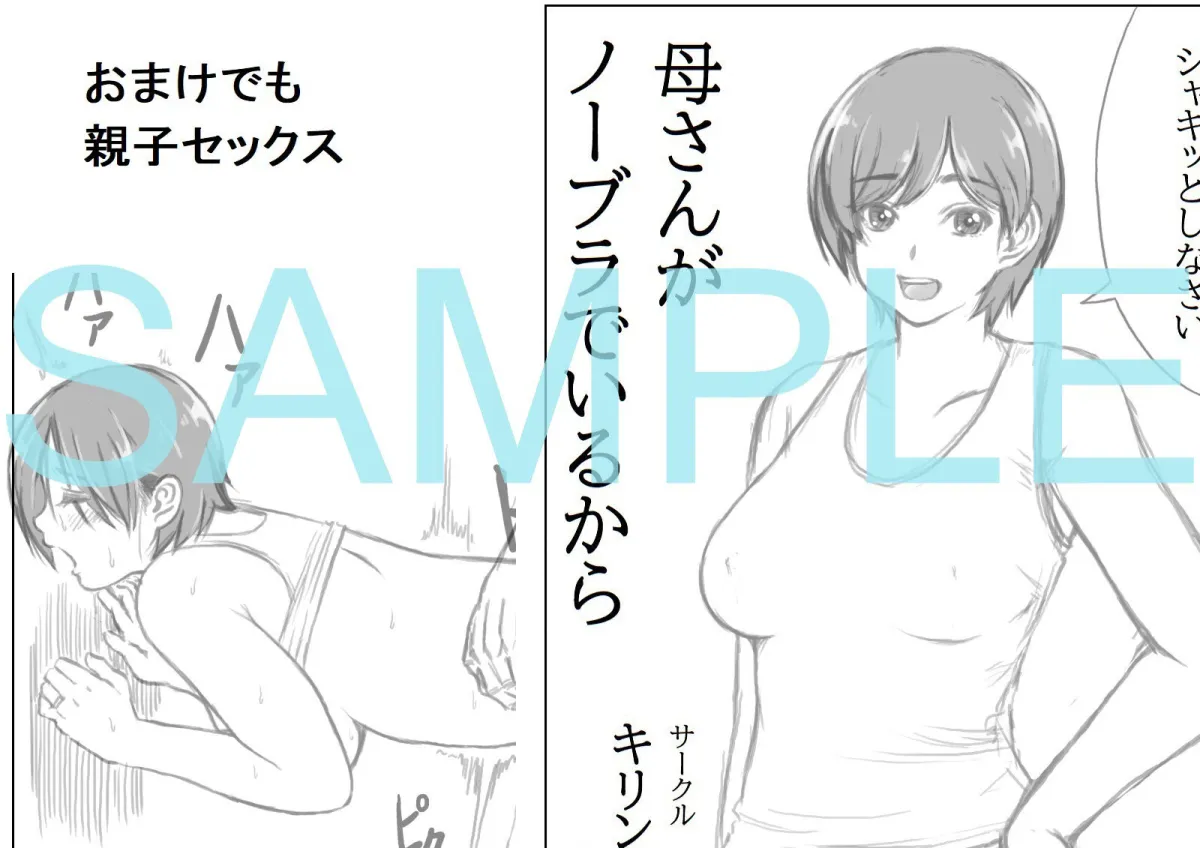 母と息子の夏の電気節約術