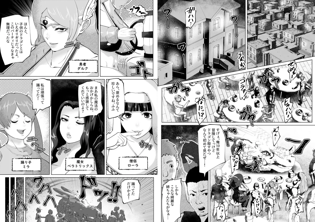 いれかえのつえをてにいれた！