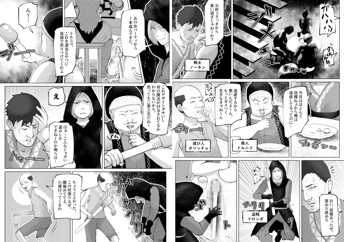 いれかえのつえをてにいれた！