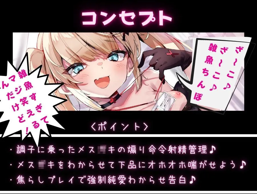 メスガキJK黒ナースのオナニー命令射精管理 逆転孕ませ交尾で分からせ調教