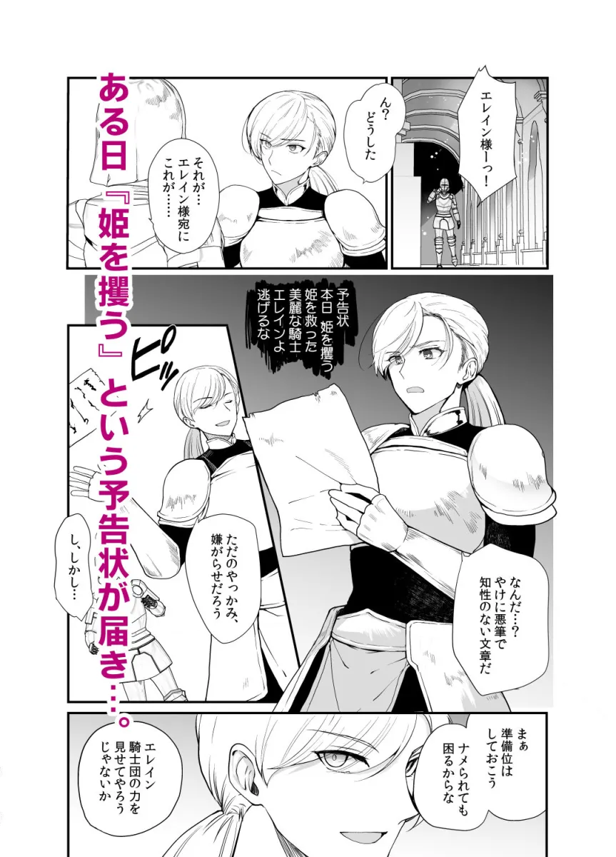 変態淫紋3 英雄騎士♂雌堕ち公開催眠