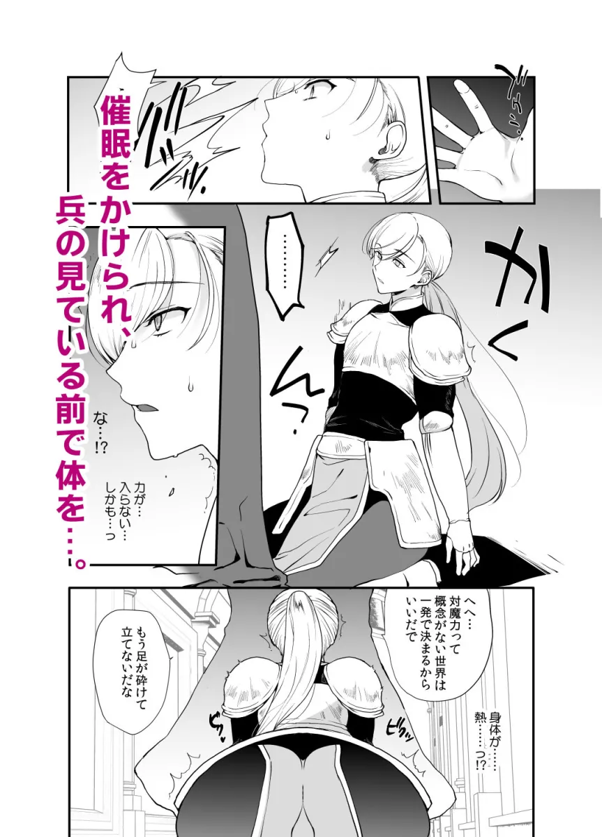 変態淫紋3 英雄騎士♂雌堕ち公開催眠