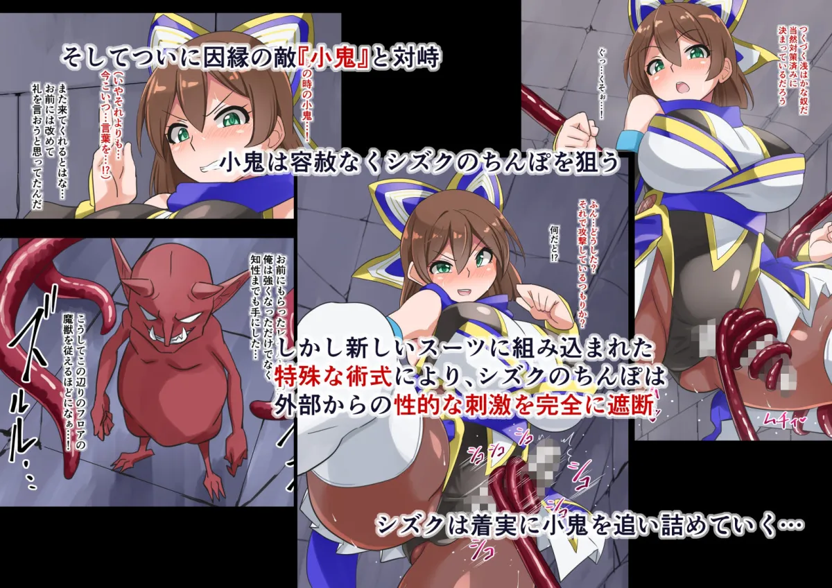 対魔忍シズクふたなり恥辱絵巻参