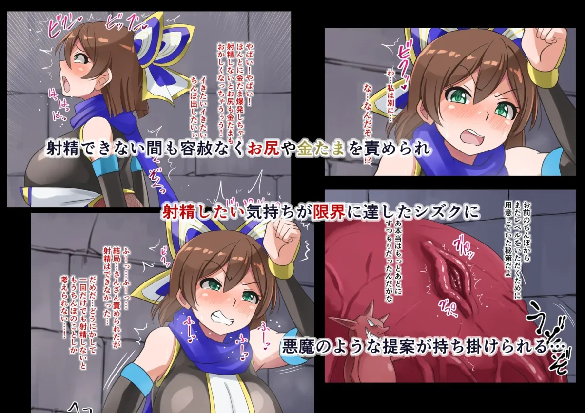 対魔忍シズクふたなり恥辱絵巻参