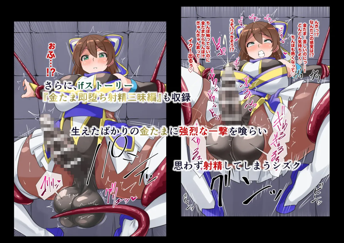 対魔忍シズクふたなり恥辱絵巻参