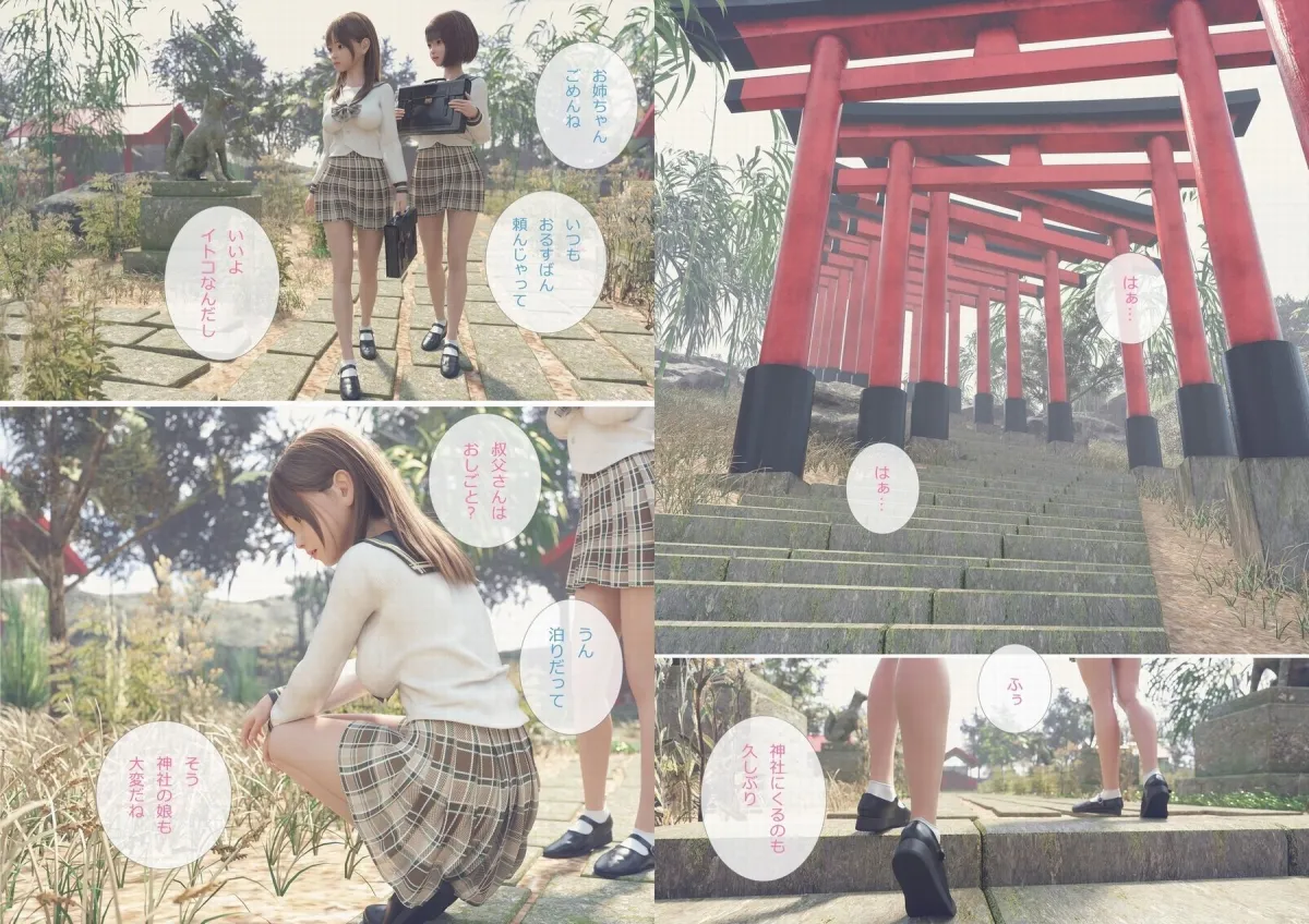 ふたなり巫女とちいさな神社