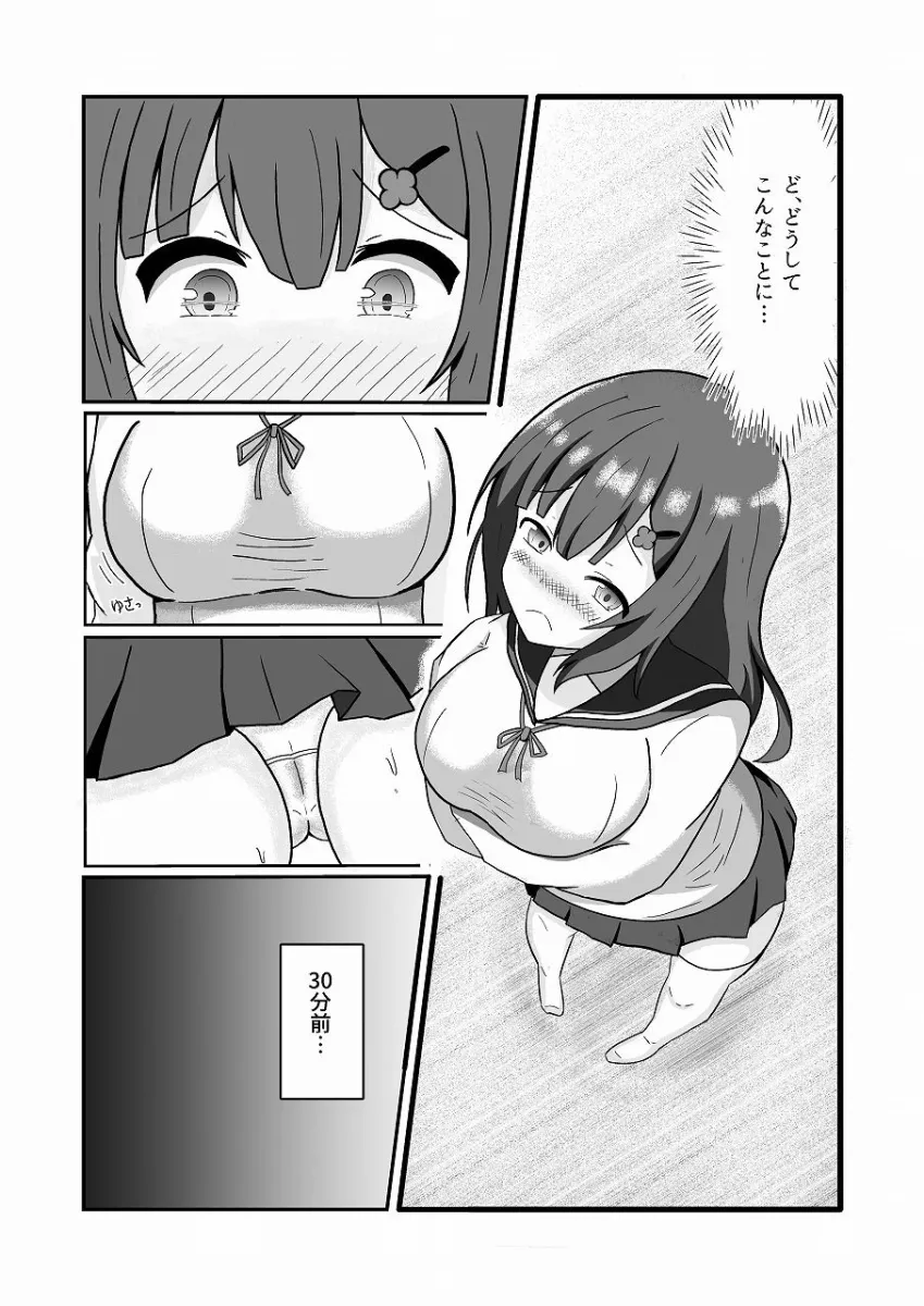 委員長の身体になっちゃった！？